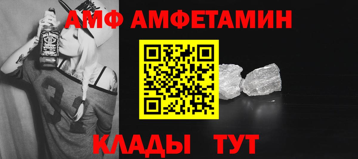блэк спрут зеркало  Вход с VPN  Amphetamine  Конаково  Amphetamine Premium 