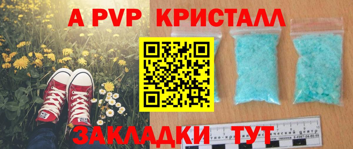 сколько стоит  A-PVP VHQ  Вход с VPN  Конаково  Альфа ПВП СК КРИС  Alpha-PVP VHQ 