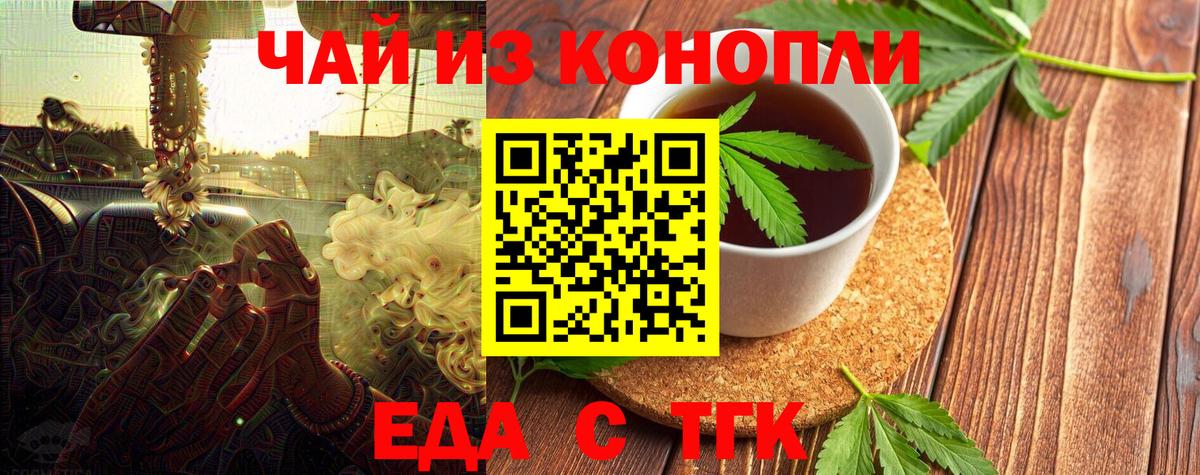 Cannafood конопля  Вход с VPN  Конаково 