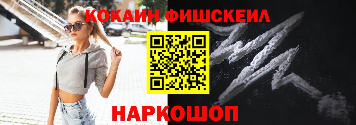 КОКАИН VHQ  Вход с VPN  КОКАИН 99%  Cocaine  Конаково 
