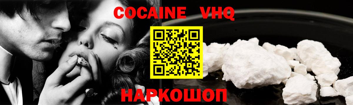 Cocaine Columbia Конаково