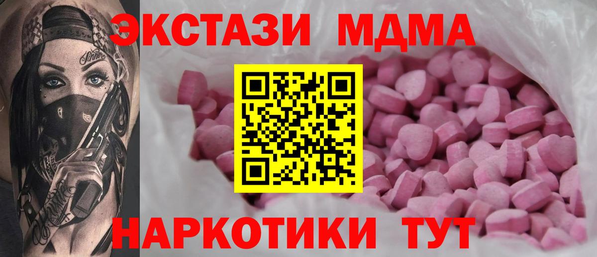 Конаково  ЭКСТАЗИ таблы  Вход с VPN 