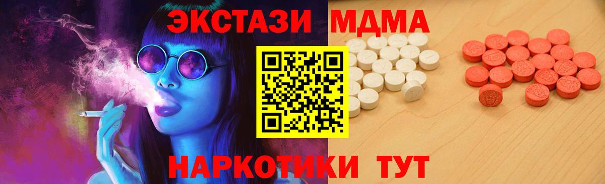 ЭКСТАЗИ 280мг Конаково