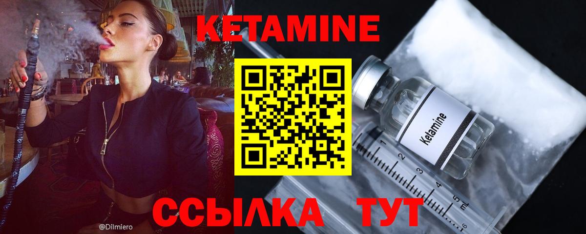 Кетамин ketamine  mega как зайти  Кетамин ketamine  Конаково  Вход с VPN 