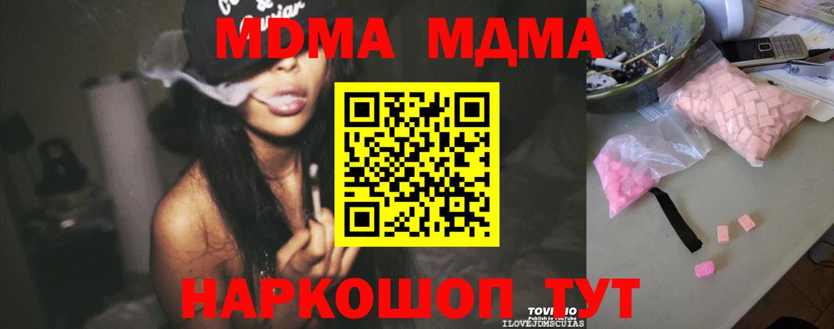 МДМА VHQ  MDMA Molly  Конаково  МДМА  Вход с VPN 