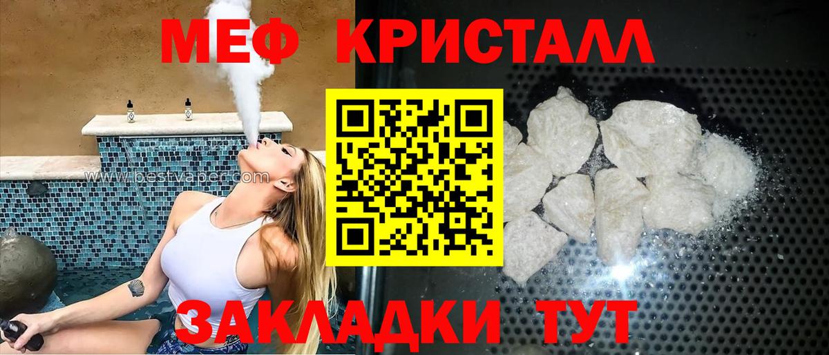 Меф мяу мяу мука Конаково