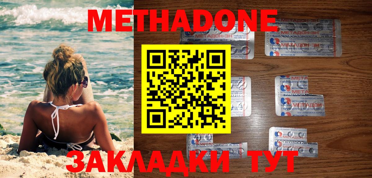 МЕТАДОН VHQ  Вход с VPN  Конаково  МЕТАДОН кристалл 