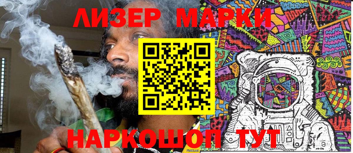 Конаково  Марки 25I-NBOMe 1500мкг  Марки NBOMe  Вход с VPN 