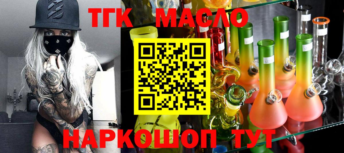 ТГК жижа Конаково