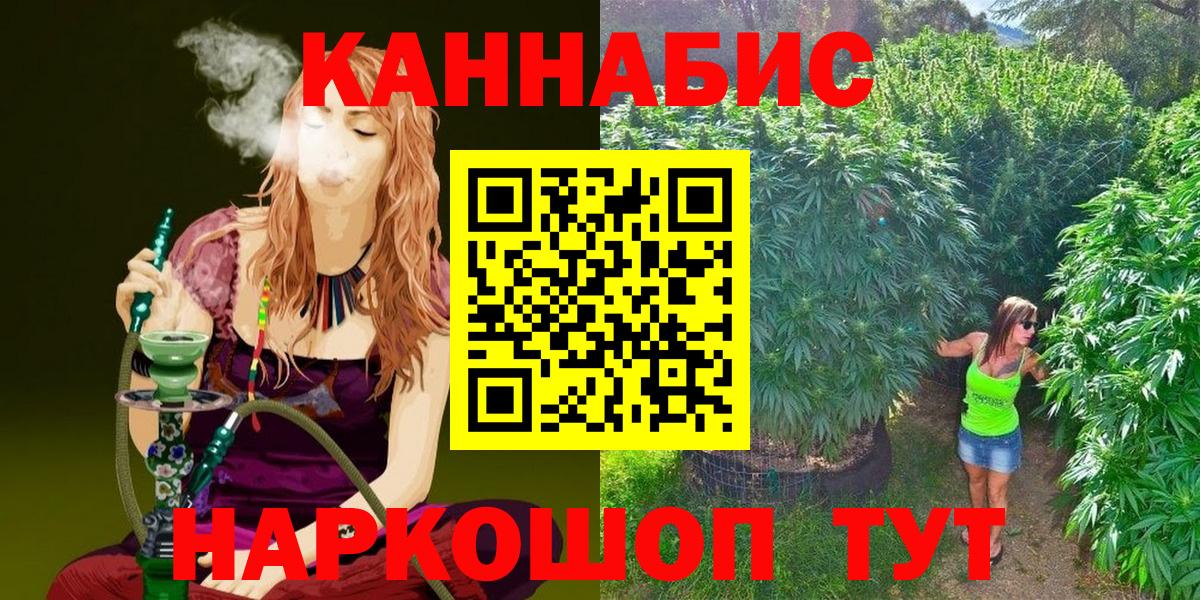 Конопля Ganja  Канабис Bruce Banner  Шишки марихуана Amnesia  Вход с VPN  Канабис MAZAR  Конаково 